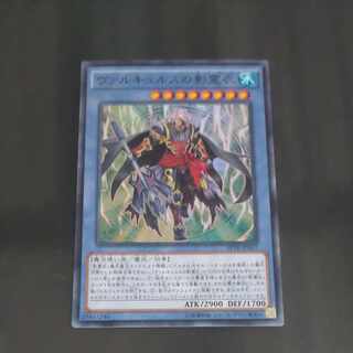 Nekroz of Valkyrus Super Rare JP017 [Korindo