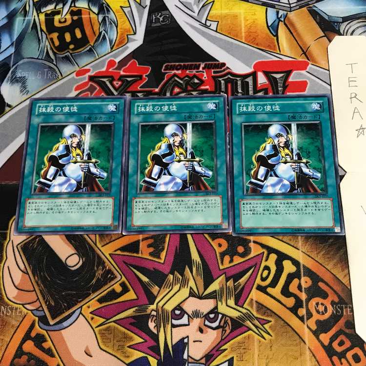 抹殺の使徒 SK2 2 ノーマル 3枚セット てら