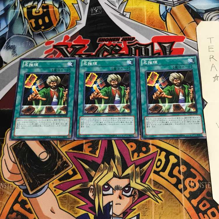 Reasoning SD22 8 Normal, set of 3 Tera.