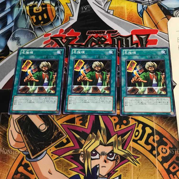 Reasoning SD22 9 Normal, set of 3 Tera.