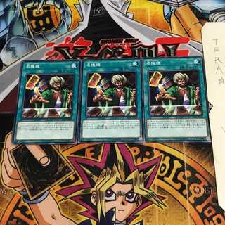 名推理 SD33 1 ノーマル 3枚セット てら