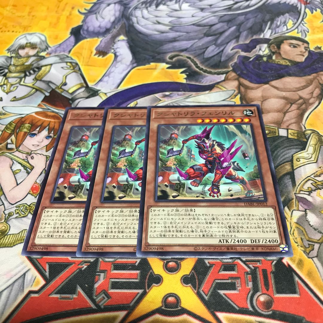 【ねこもり】最安値!!早い者勝ち!!クシャトリラ・フェンリル レア 3枚 DABL 管理番号7758