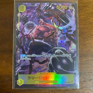 シャーロット・カタクリ