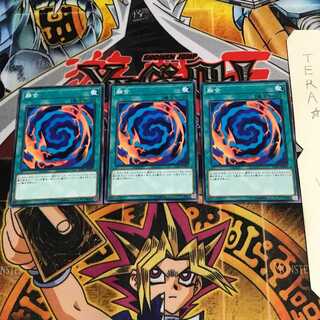 Polymerization YCPC 1 Normal, set of 3 Tera