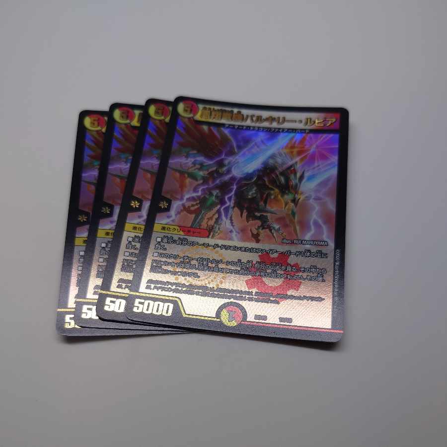 凰翔竜機バルキリー・ルピア 10/18