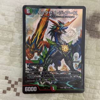 リュウセイジアース　