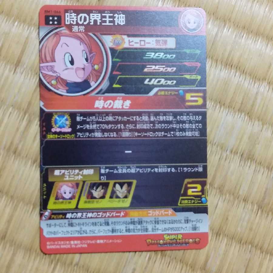 ドラヒマン様専用