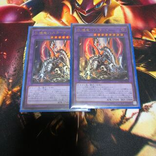 遊戯王 灰燼竜バスタード 2枚 アルバスの落胤 2枚