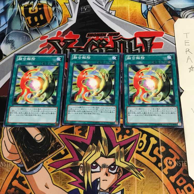 融合解除 15AY 1 ノーマル 3枚セット てら