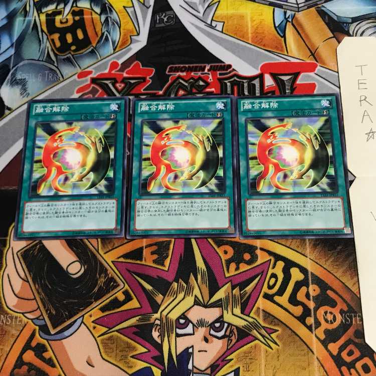 融合解除 15AY 3 ノーマル 3枚セット てら