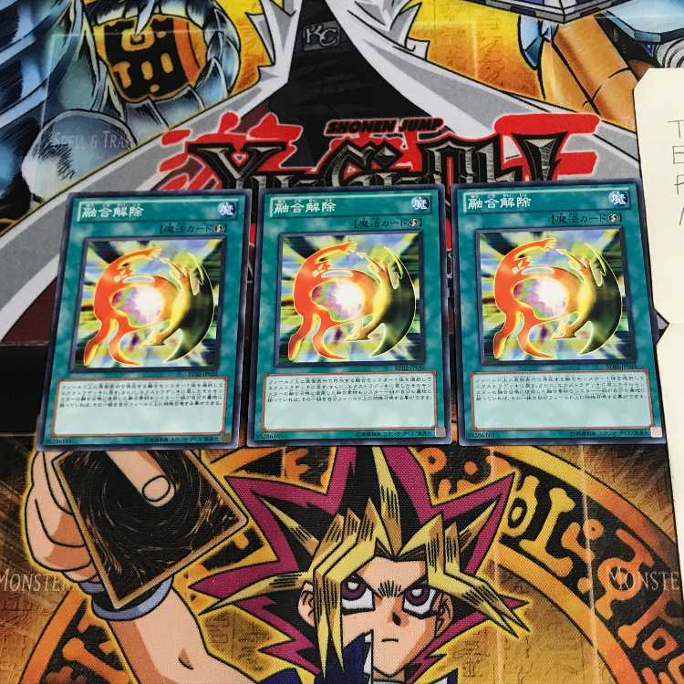 融合解除 BE02 1 ノーマル 3枚セット てら