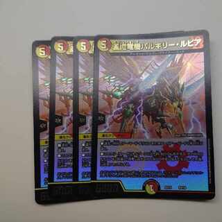 凰翔竜機バルキリー・ルピア 10/18