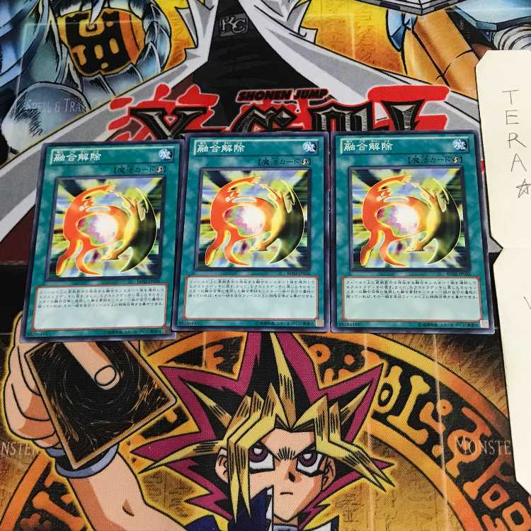 融合解除 BE02 2 ノーマル 3枚セット てら