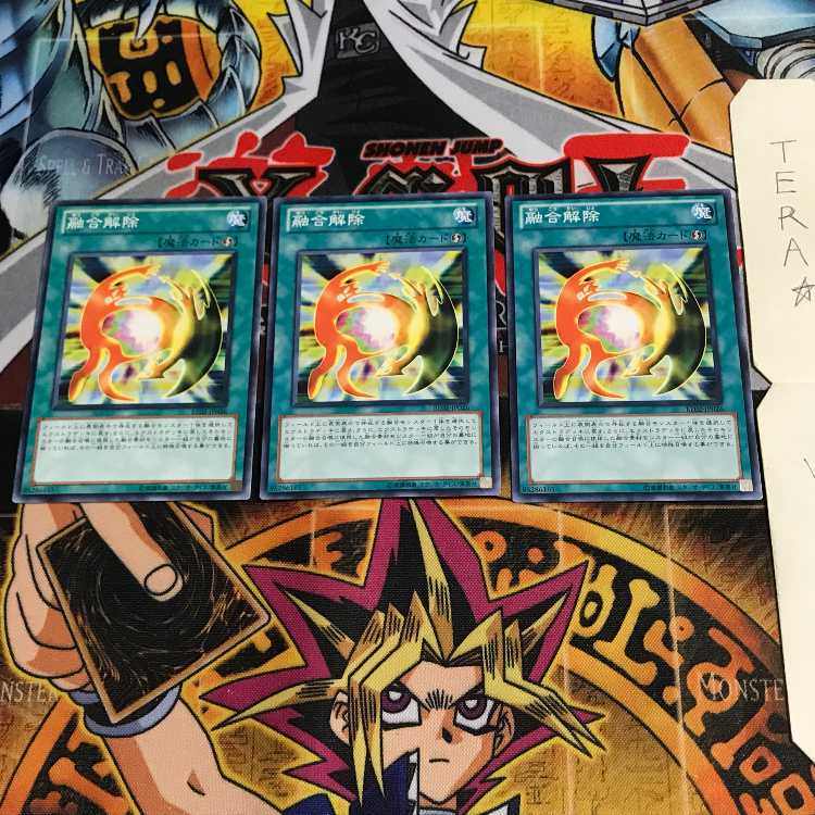 De-Fusion BE02 3 Normal, set of 3 Tera