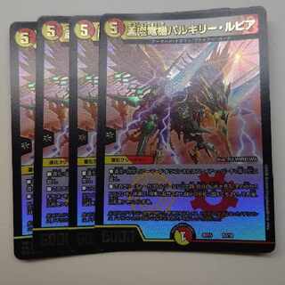 凰翔竜機バルキリー・ルピア 10/18