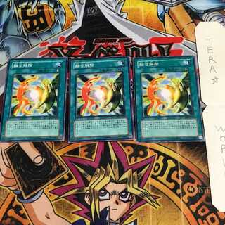 融合解除 BE2 3 ノーマル 3枚セット てら