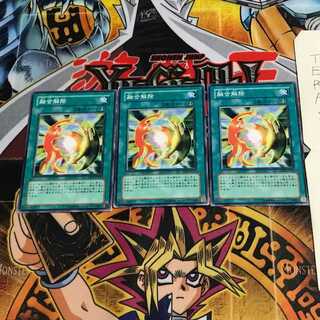 融合解除 DP04 1 ノーマル 3枚セット てら