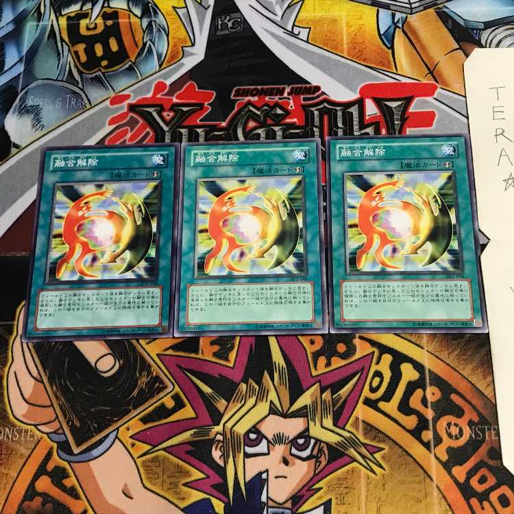 融合解除 SY2 1 ノーマル 3枚セット てら