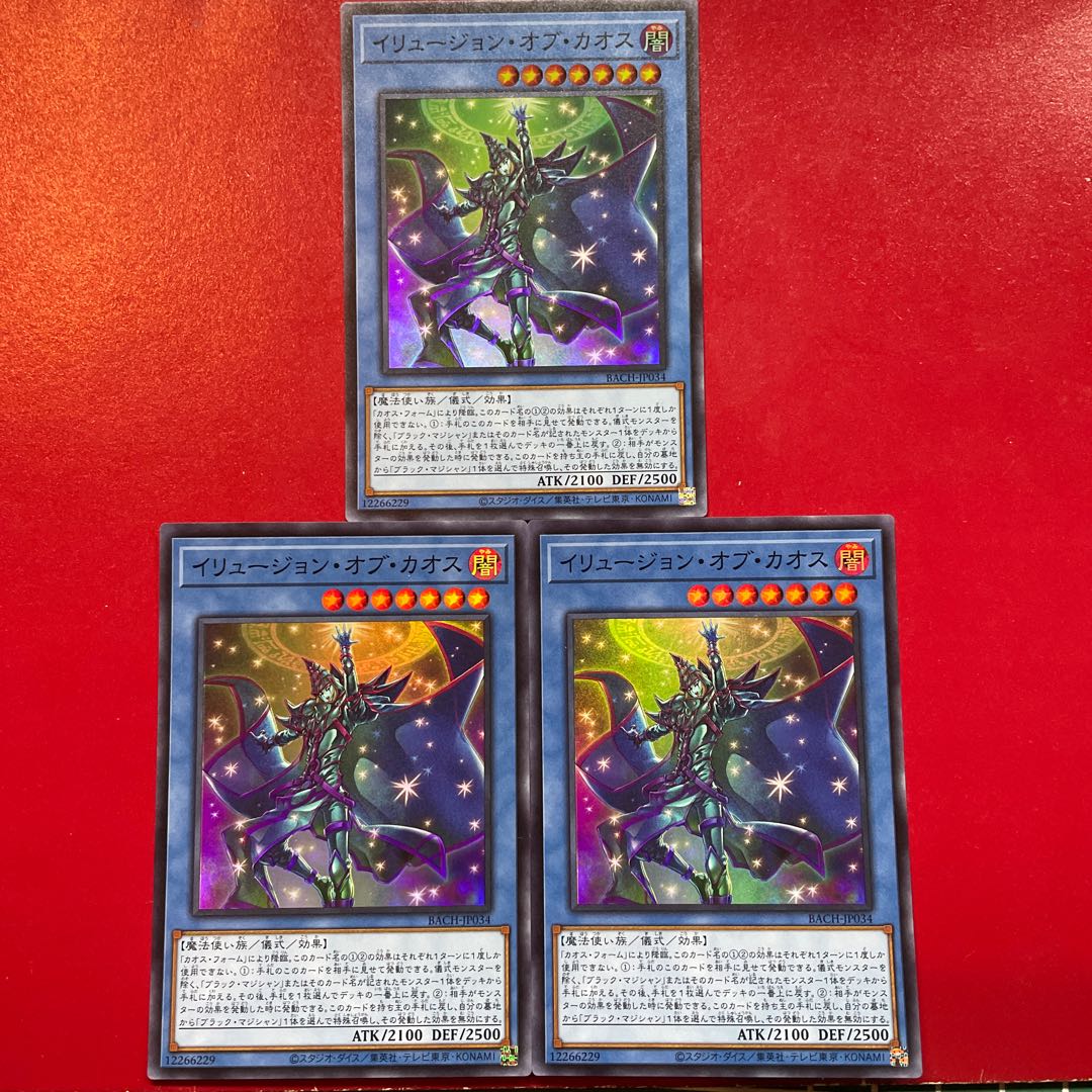 イリュージョン・オブ・カオス スーパーレア JP034