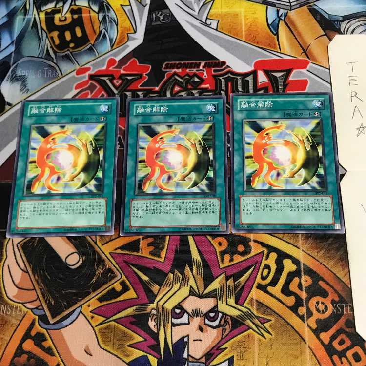 De-Fusion SY2 3 Normal, set of 3 Tera.