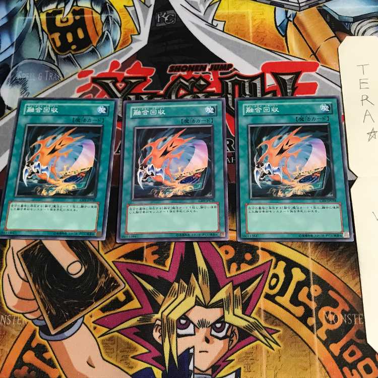 融合回収 CRV 1 ノーマル 3枚セット てら