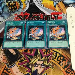 融合回収 CRV 3 ノーマル 3枚セット てら