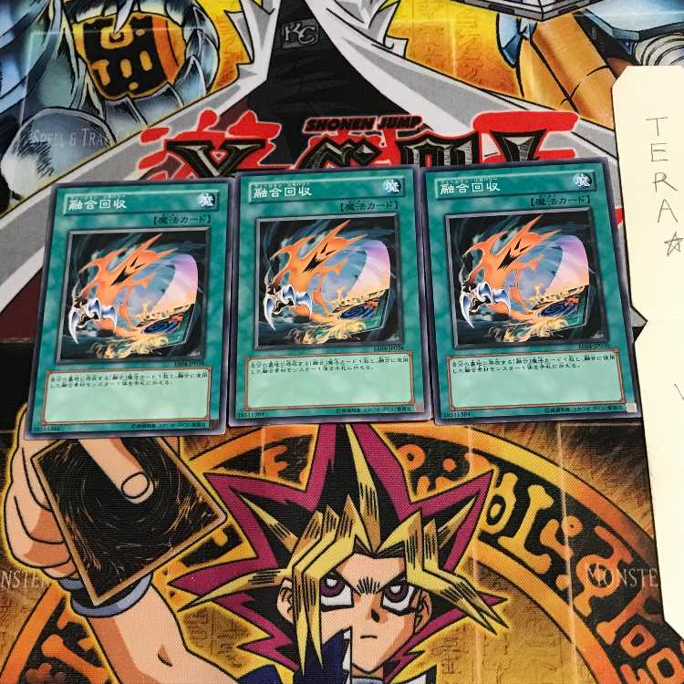 融合回収 EE04 3 ノーマル 3枚セット てら