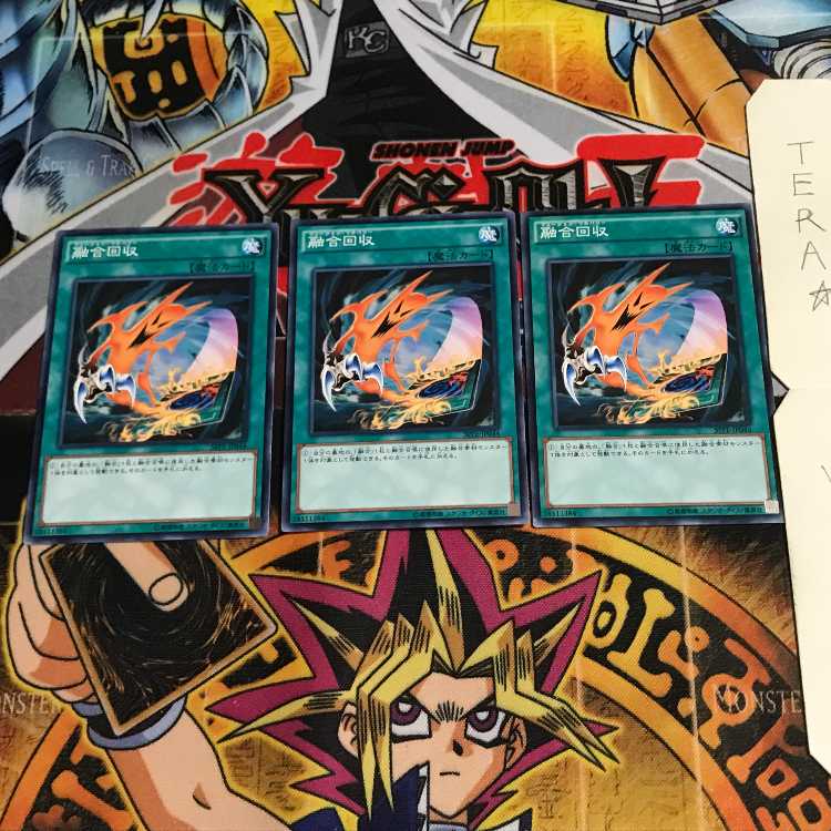 融合回収 SPFE 1 ノーマル 3枚セット てら