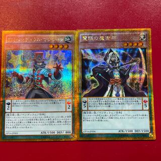 遊戯王 EMペンデュラム・マジシャン 慧眼の魔術師 【GP16】ゴールドシークレット