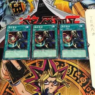 融合賢者 SY2 2 ノーマル 3枚セット てら