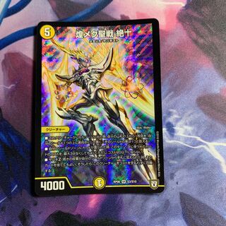 煌メク聖戦 絶十 SR