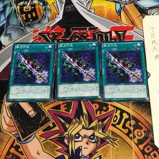 妖刀竹光 NECH 1 ノーマル 3枚セット てら