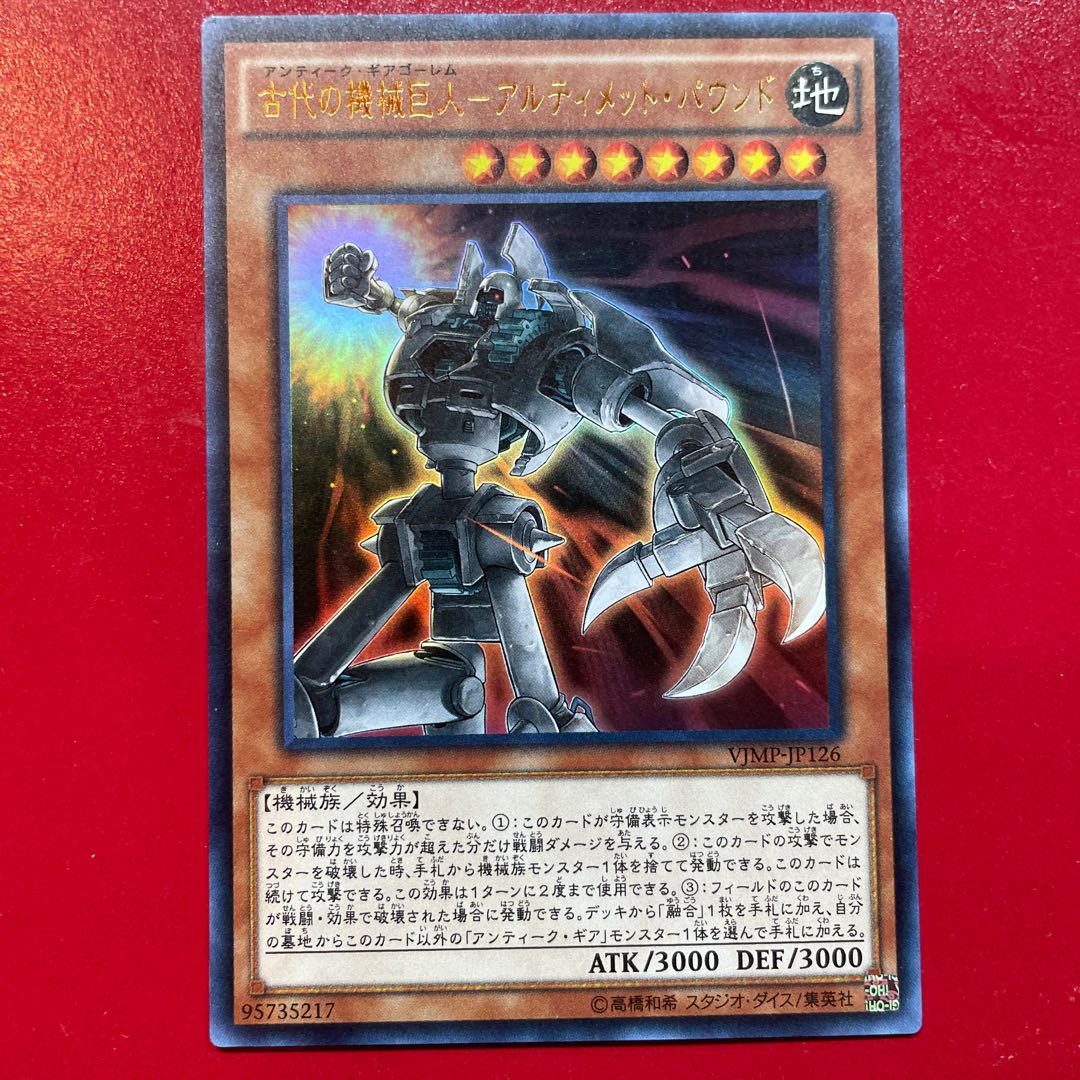 Ancient Gear Golem - Ultimate Pound Ultra Rare JP126