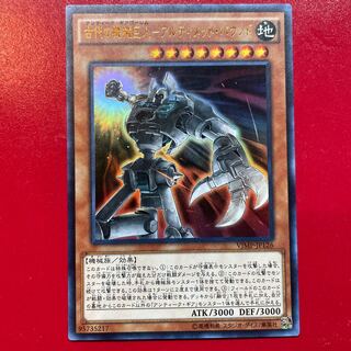 古代の機械巨人-アルティメット・パウンド ウルトラレア JP126