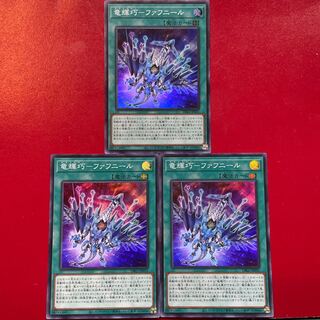 Rz 1 竜輝巧-ファフニール スーパーレア JP031