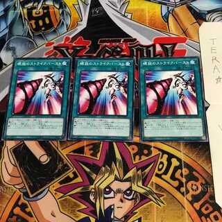 螺旋のストライクバースト DP23 5 ノーマル 3枚セット てら