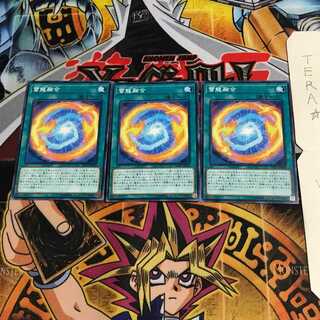 Thunder Dragon Fusion SOFU 1 Normal, set of 3 Tera.