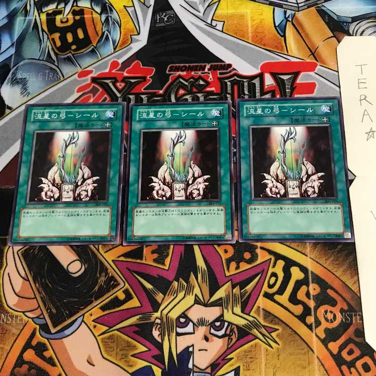 Meteor Bow - Seal 304 3 Normal Set of 3 Tera