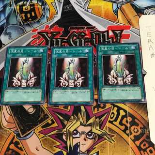 流星の弓-シール 304 4 ノーマル 3枚セット てら