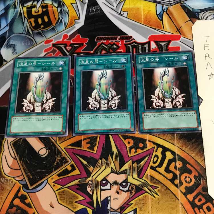 流星の弓-シール EE1 2 ノーマル 3枚セット てら