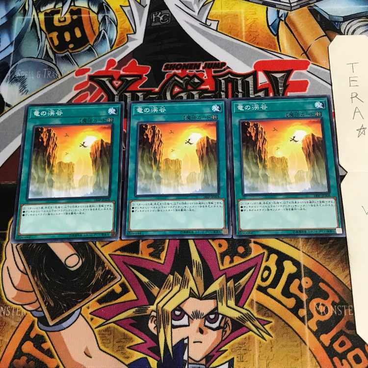 竜の渓谷 18SP 3 ノーマル 3枚セット てら