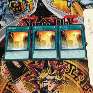 竜の渓谷 18SP 3 ノーマル 3枚セット てら