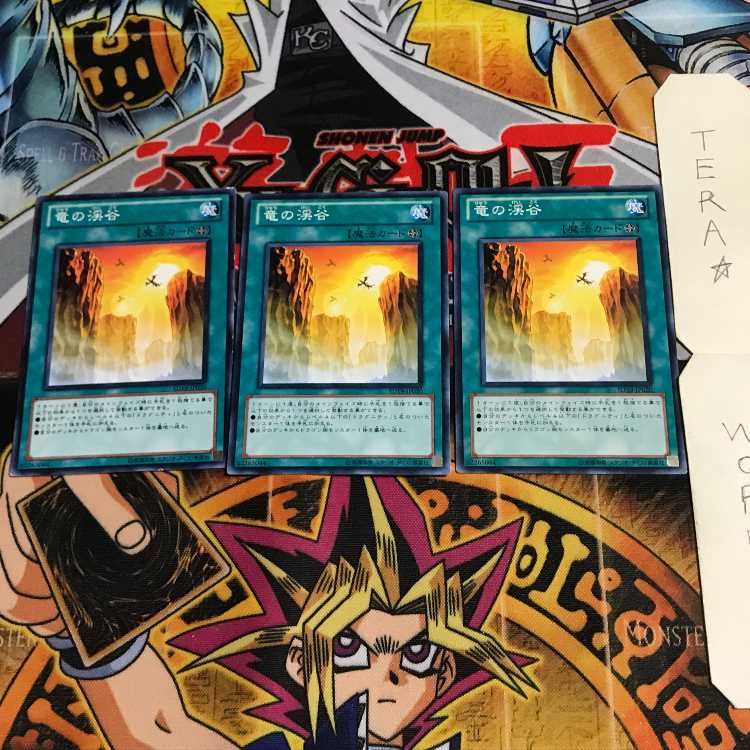 Dragon Ravine SD19 1 Normal, set of 3 Tera