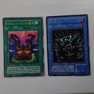 カードショップ燕　サクリファイスセット