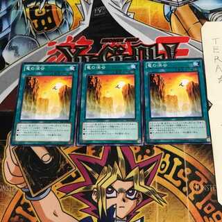 竜の渓谷 SD25 3 ノーマル 3枚セット てら