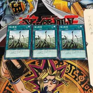 Dragon Shrine DP20 3 Normal Set of 3 Tera