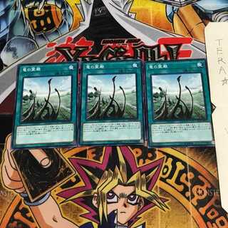 Dragon Shrine SD36 2 Normal, set of 3 Tera