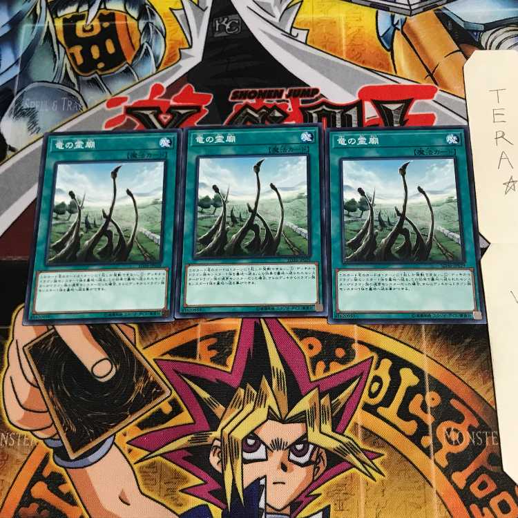 Dragon Shrine SD36 3 Normal, set of 3 Tera