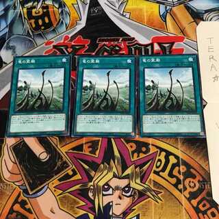 竜の霊廟 SD36 4 ノーマル 3枚セット てら