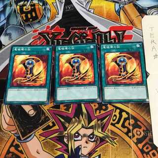 竜破壊の証 AT12 1 ノーマル 3枚セット てら